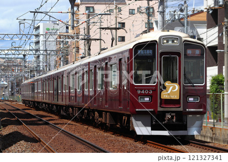 ［HK］阪急京都本線9300系電車（特急：プライベース連結） 121327341