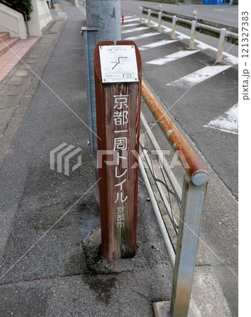 【京都一周トレイル・標識コレクション】東山〔伏見・深草ルート〕・F22（2024年） 121327383