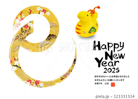 2025年賀状 121331314