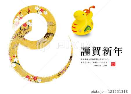 2025年賀状 2025年賀状 121331318