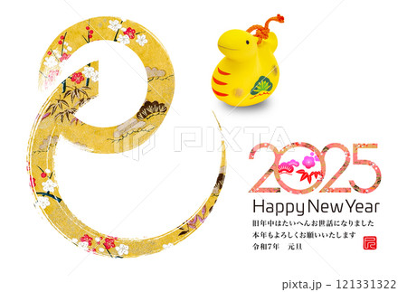 2025年賀状 2025年賀状 121331322