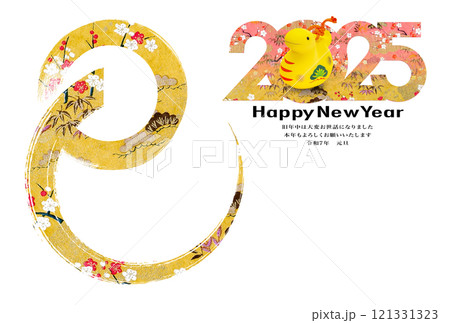 2025年賀状 121331323