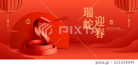 Red Origami Art for Chinese New Year - Year of the Snake. Translation - an auspicious year of snake. 121333045