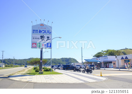道の駅みついし 道の駅みついし 121335051