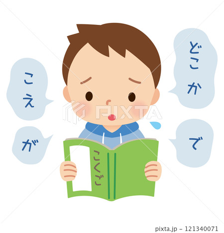 場面緘黙症　緊張して上手く音読できない子ども　発達障害 121340071
