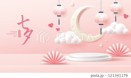 中国語 チャイニーズ 中国人 121341179