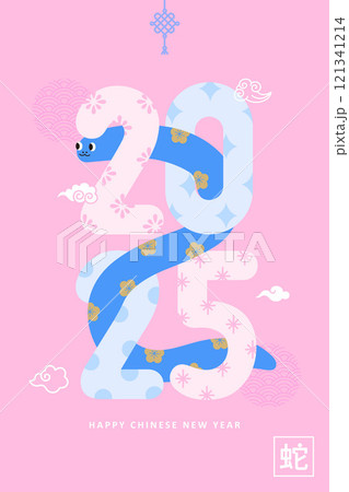 A blue snake rotates around 2025 121341214