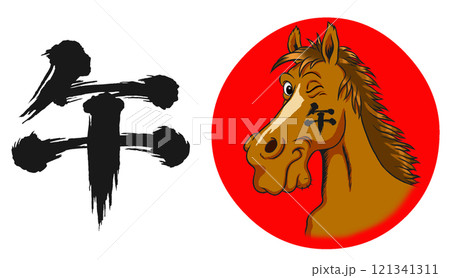 2026年午年、年賀状用パーツ筆文字イラストセット 2026年午年、年賀状用パーツ筆文字イラストセット 121341311