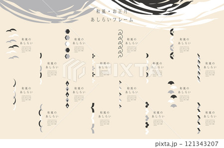 和風デザインの仕切りアイデア 121343207