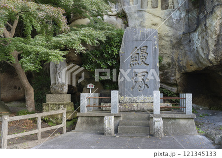 松島の鰻塚の石碑 121345133