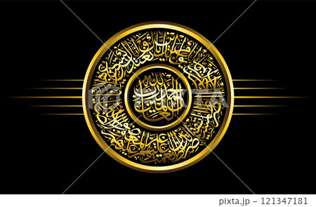 luxury gold arabic calligraphy, Al Qur'an Surah Al Fatihah 121347181