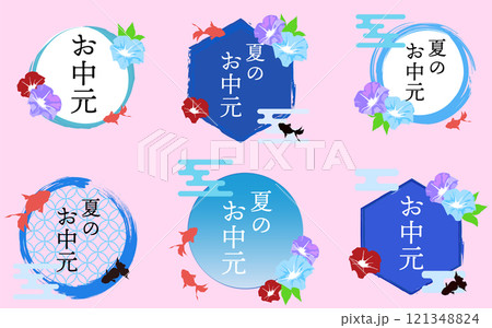 お中元_ロゴセット お中元_ロゴセット 121348824