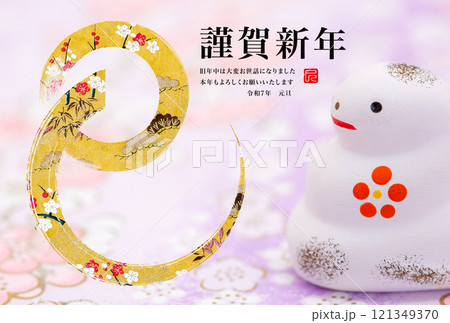 2025年賀状 2025年賀状 121349370