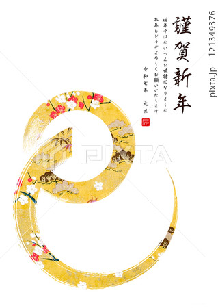 2025年賀状 2025年賀状 121349376