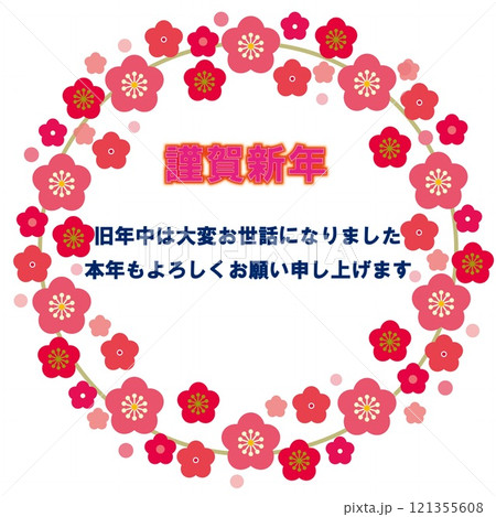 謹賀新年 フレーム 梅の花 白背景 謹賀新年 フレーム 梅の花 白背景 121355608