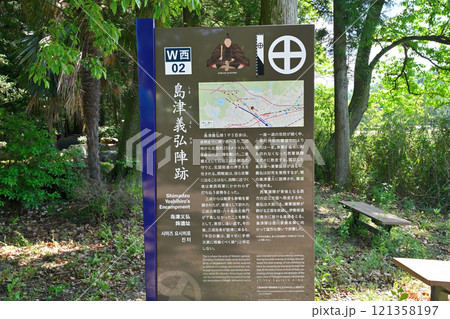 快晴の「関ヶ原古戦場」　各大名陣地の様子 121358197