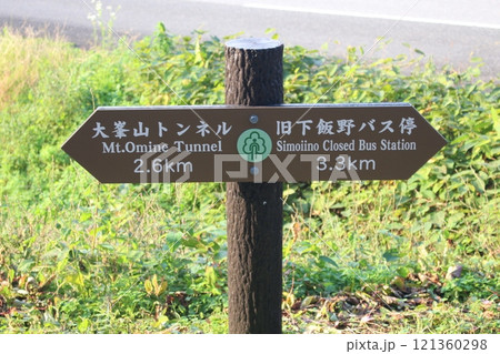 長倉線 長倉線 121360298