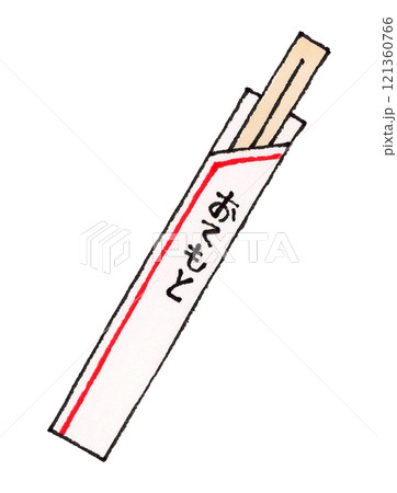 割り箸 121360766