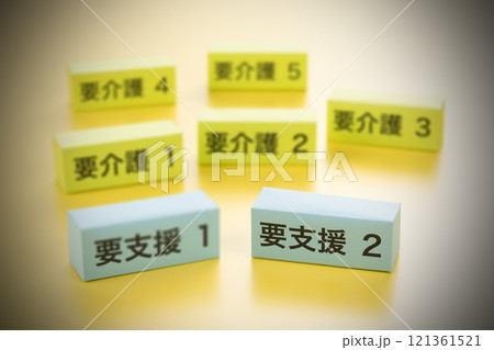 介護制度 要支援2 イメージ 介護制度 要支援2 イメージ 121361521
