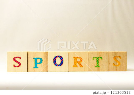 文字の入ったブロック ~SPORTS~ 文字の入ったブロック ~SPORTS~ 121363512