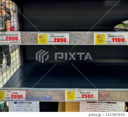 米不足　スーパーマーケット　品切れ　2024年　令和の米騒動 121363910