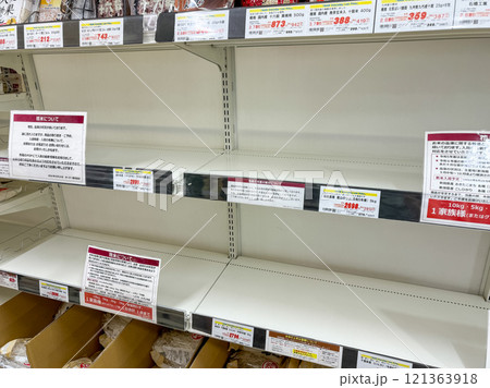米不足 スーパーマーケット 品切れ 2024年 令和の米騒動 米不足 スーパーマーケット 品切れ 2024年 令和の米騒動 121363918