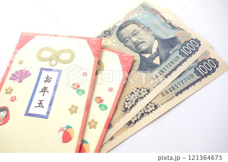 お年玉 121364673