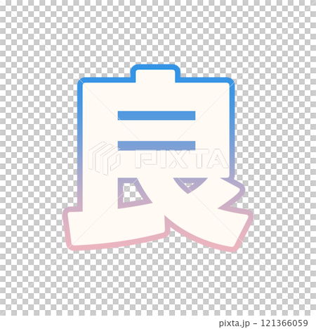 Gradient goodness 121366059