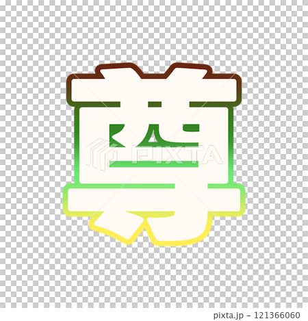 Gradient 121366060