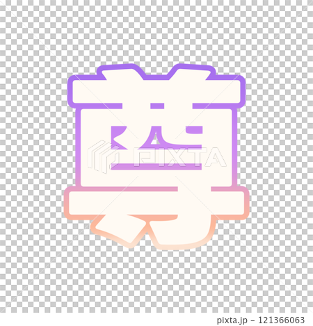 Gradient Gradient 121366063