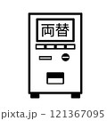両替機イラスト 121367095