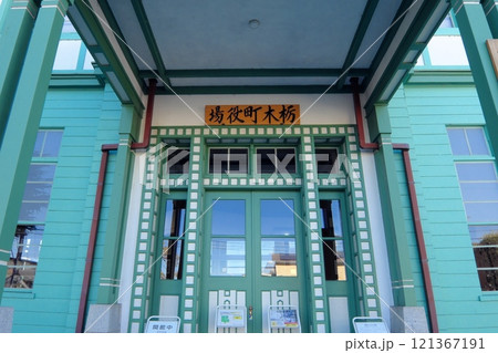 栃木市立文学館（旧栃木町役場庁舎） 121367191