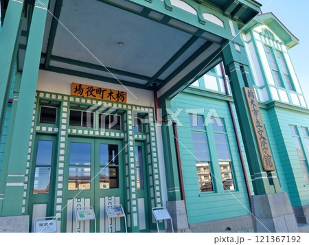 栃木市立文学館(旧栃木町役場庁舎) 栃木市立文学館(旧栃木町役場庁舎) 121367192