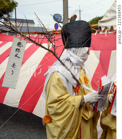 京都 須賀神社の節分 懸想文売り 京都 須賀神社の節分 懸想文売り 121368455