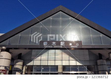 栃木駅南口 栃木駅南口 121368712