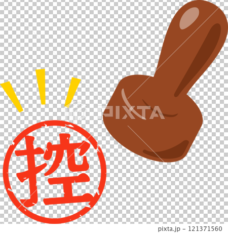 A stamp with the copy of the text A stamp with the copy of the text 121371560
