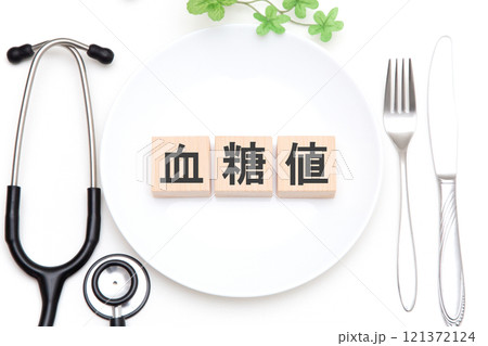 血糖値と食事の関係 イメージ 血糖値と食事の関係 イメージ 121372124