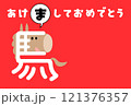 漢字の馬をイラスト化した午年の年賀状用イラスト 121376357
