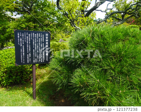 旧吉田茂邸（神奈川県大磯町） 121377238