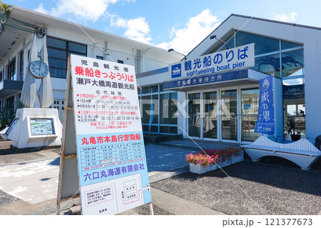 瀬戸内海の児島観光港(岡山県倉敷市) 瀬戸内海の児島観光港(岡山県倉敷市) 121377673