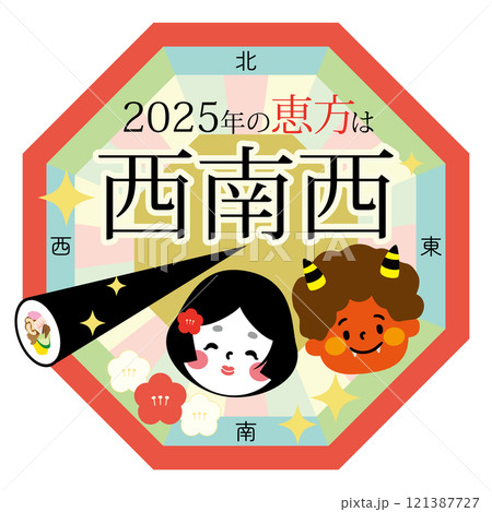 2025年用の恵方を示す八角形ベクターイラスト 2025年用の恵方を示す八角形ベクターイラスト 121387727