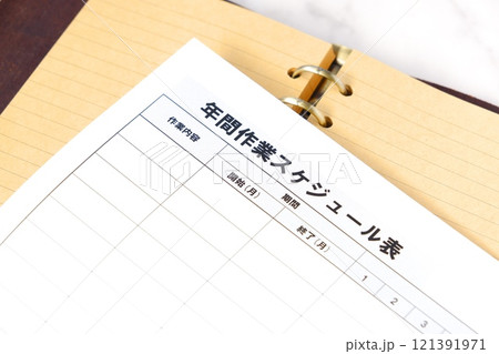 年末や年始に年間作業スケジュール表で、1年間の業務のスケジュールを確認する 121391971