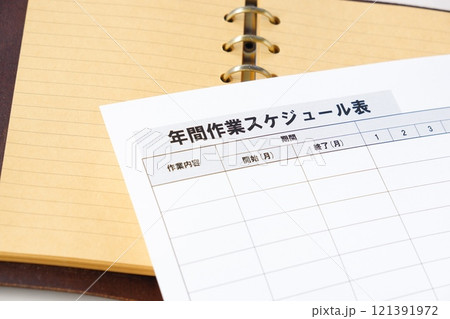年末や年始に年間作業スケジュール表で、1年間の業務のスケジュールを確認する 年末や年始に年間作業スケジュール表で、1年間の業務のスケジュールを確認する 121391972