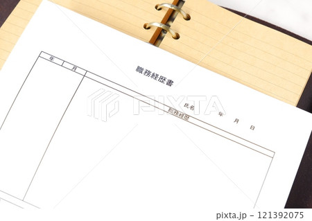 会社を辞めて転職活動を始めるため、これまでの職歴をまとめた職務経歴書を準備する 121392075