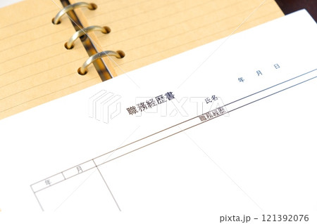 会社を辞めて転職活動を始めるため、これまでの職歴をまとめた職務経歴書を準備する 121392076