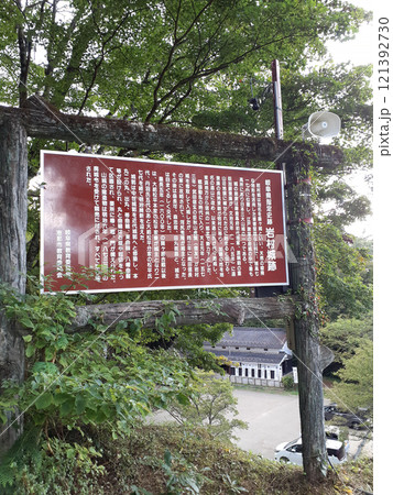 岩村城跡 説明看板 岩村城跡 説明看板 121392730
