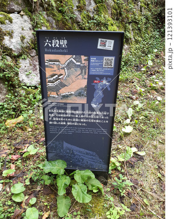 岩村城跡六段壁案内図 121393101