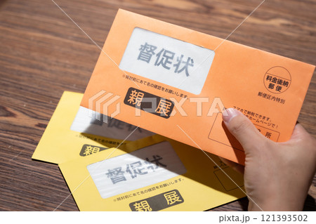 督促状を持つ男性 121393502