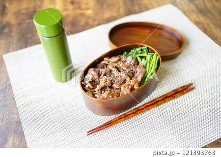 ボリューム満点牛肉丼弁当 ボリューム満点牛肉丼弁当 121393763