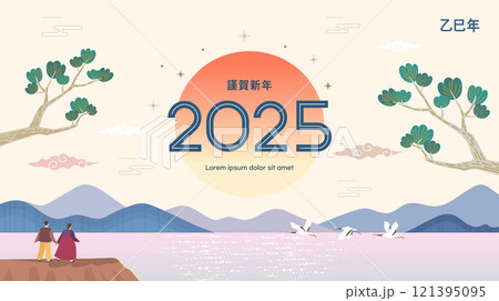 Korea Lunar New Year. New Year's Day greeting. Text Translation "happy new year" 121395095